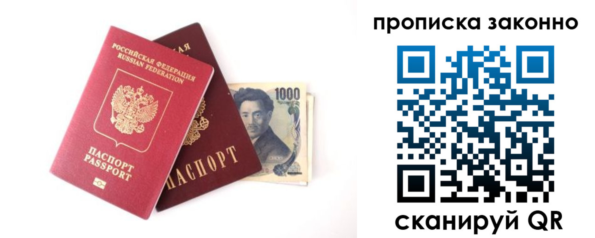 прописка поиск в Пятигорске
