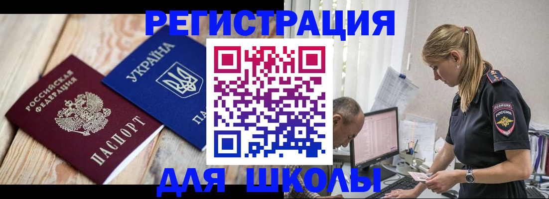 временная регистрация купить в Пятигорске