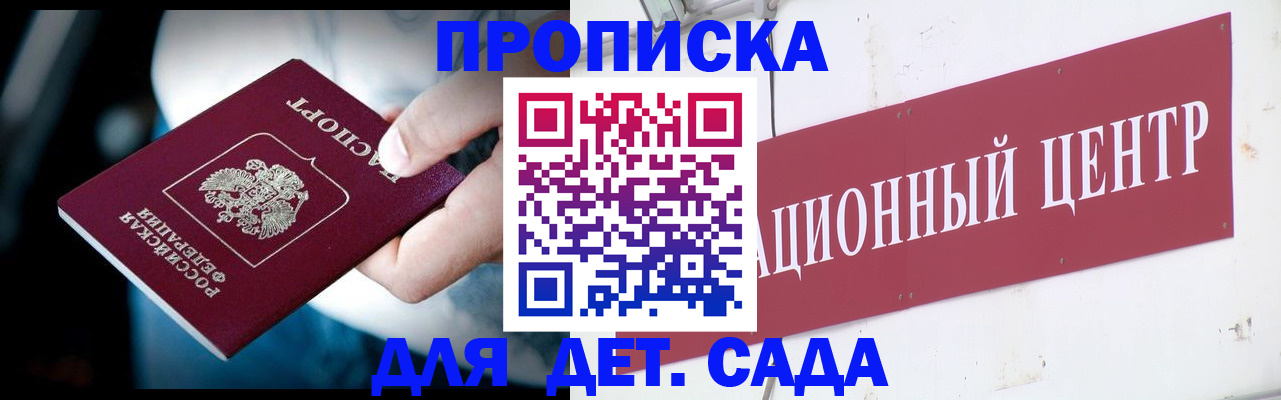 временная регистрация госуслуги в Пятигорске