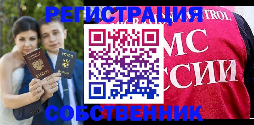 регистрация для школы в Пятигорске