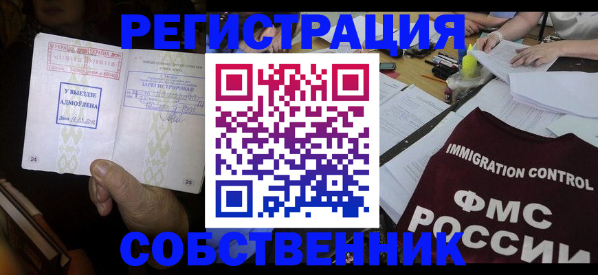 регистрация для дет. сада в Пятигорске