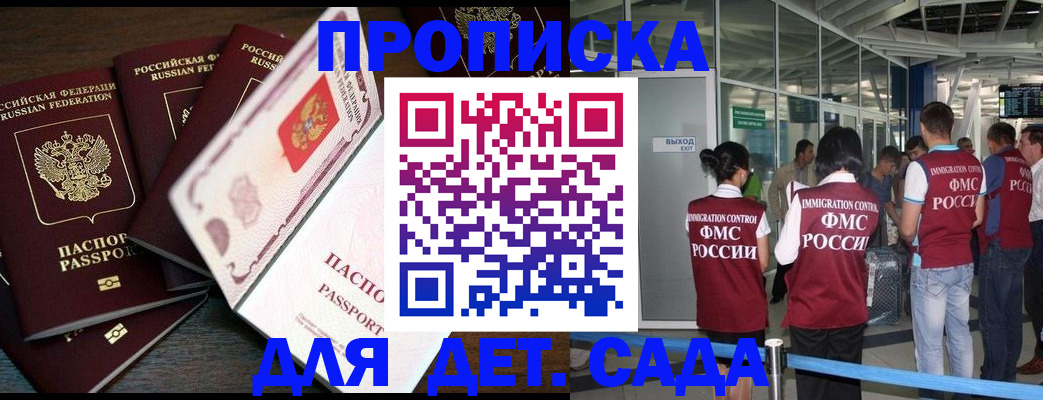 временная регистрация поиск в Пятигорске