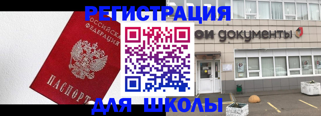 регистрация в Пятигорске